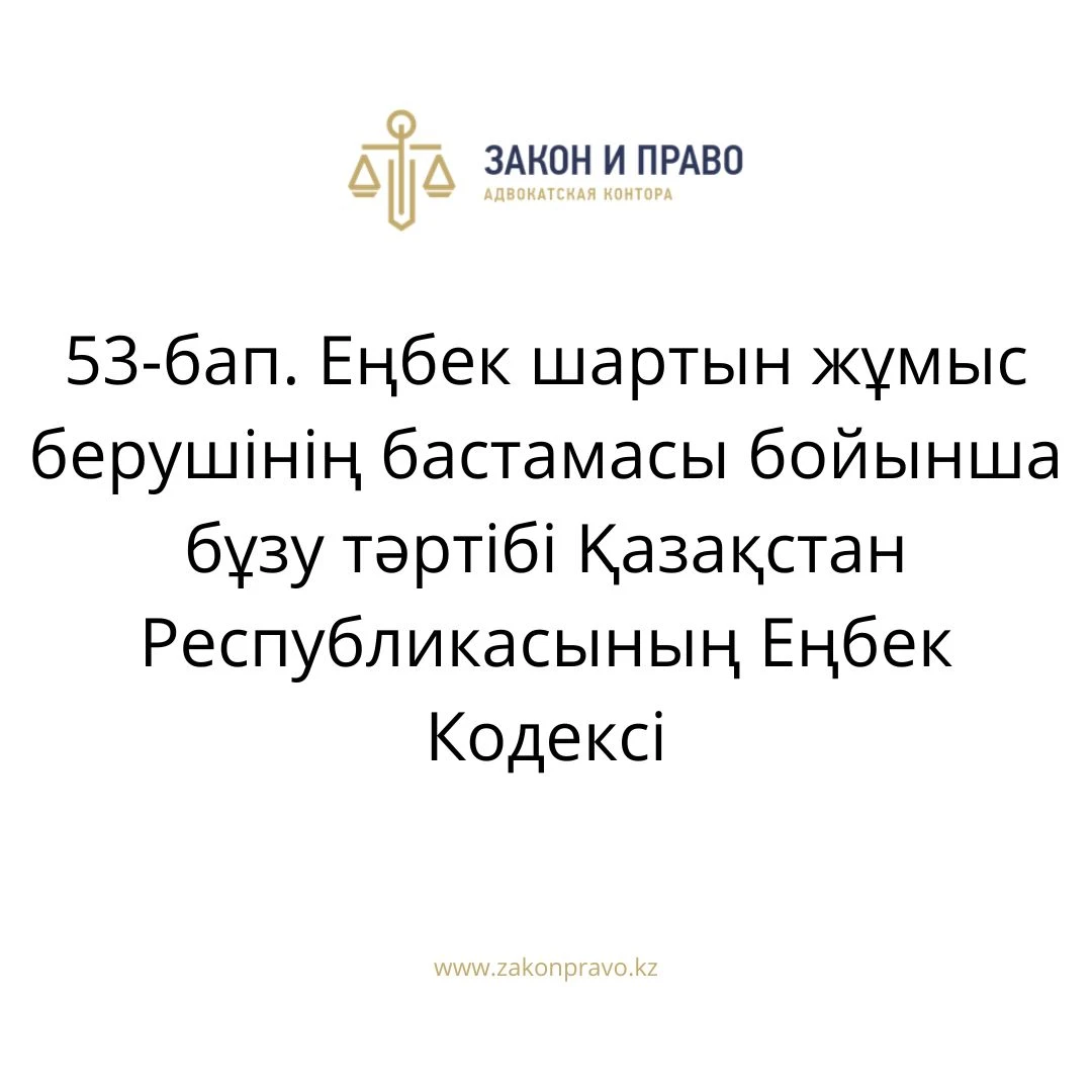 АMANAT партиясы және Заң және Құқық адвокаттық кеңсесінің серіктестігі аясында елге тегін заң көмегі көрсетілді